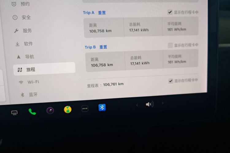 特斯拉 Model Y 2021款 长续航全轮驱动版中控内饰14