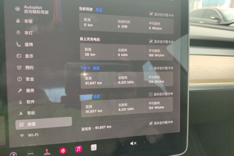 特斯拉 Model 3 2020款 改款 标准续航后驱升级版中控内饰14