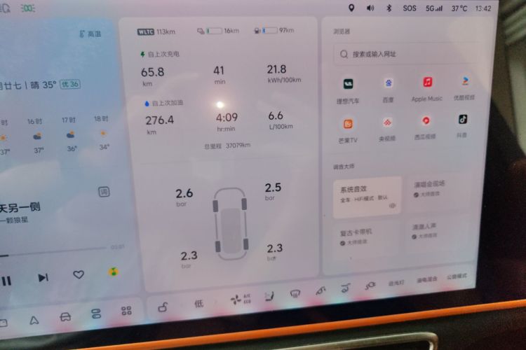 理想汽车 理想L8 2023款 Air中控内饰14