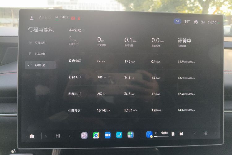 小米汽车 小米SU7 2024款 后驱长续航智驾版中控内饰14