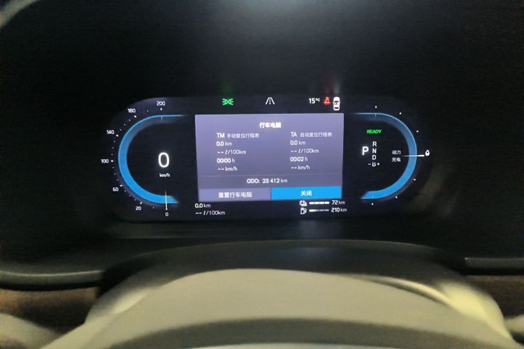 沃尔沃S90新能源 2024款 插电式混动 四驱长续航智雅豪华版局部细节14