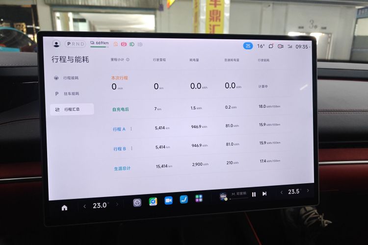 小米汽车 小米SU7 2024款 后驱超长续航高阶智驾Pro版中控内饰14