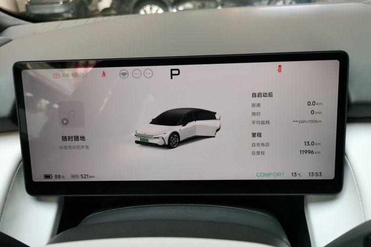 小鹏P7+ 2024款 长续航 Max中控内饰14