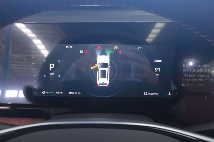 长安CS75 PLUS 2025款 第四代 UItra 2.0T 新蓝鲸 智慧劲擎型中控内饰14