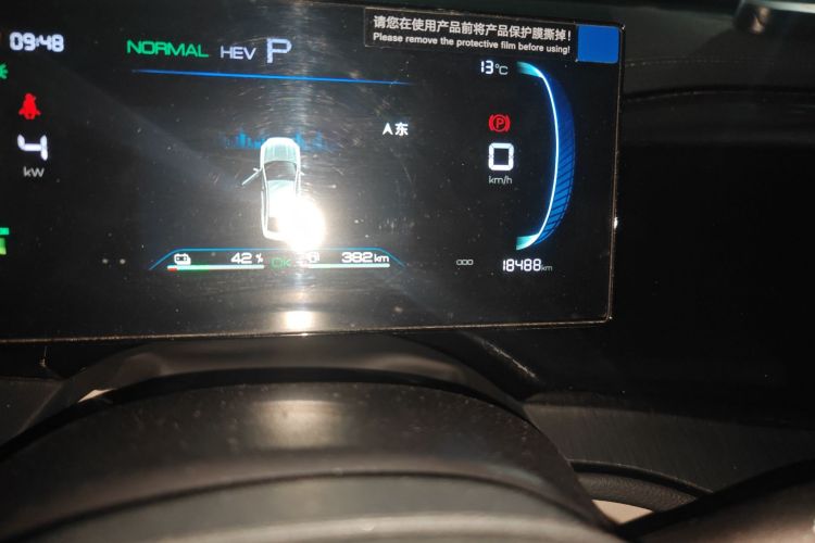 比亚迪 秦PLUS 2023款 冠军版 DM-i 55KM领先型中控内饰15