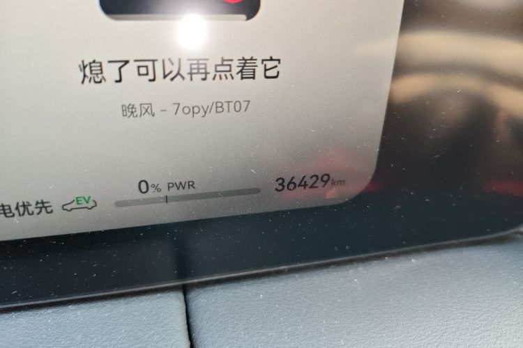 鸿蒙智行 问界M5 2024款 增程 Max RS 四驱高阶智驾版中控内饰15