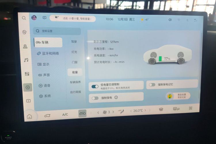 五菱汽车 五菱星光 2024款 共创版 150 进阶型中控内饰16