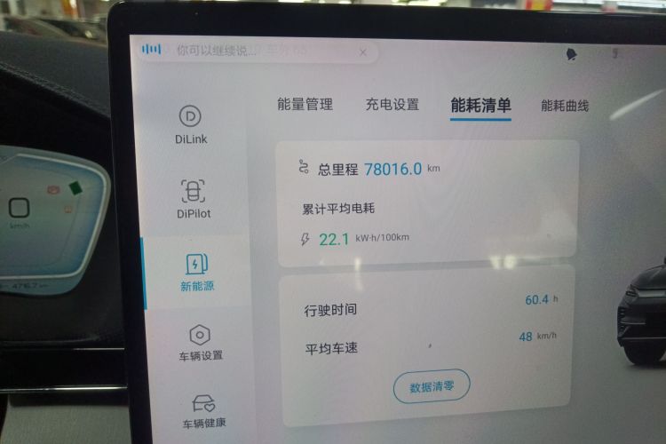 比亚迪 唐新能源 2022款 EV 600KM 尊享型中控内饰14