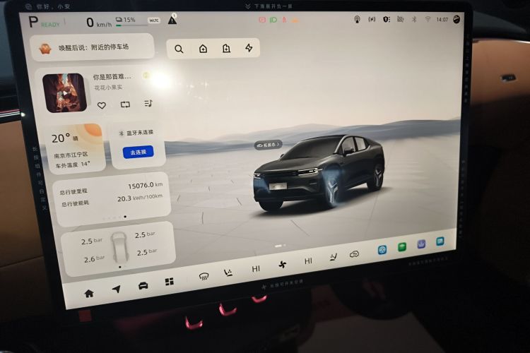 长安启源E07 2025款 纯电 四驱 90kWh Ultra高性能版中控内饰14