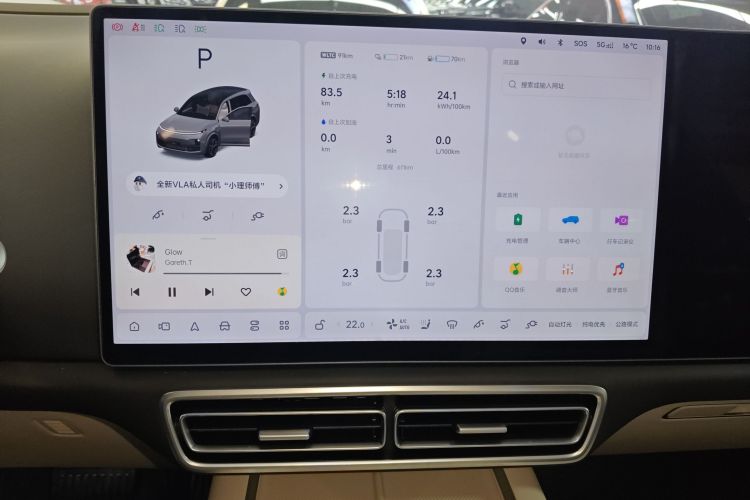 理想汽车 理想L8 2025款 Max 智能焕新版中控内饰14