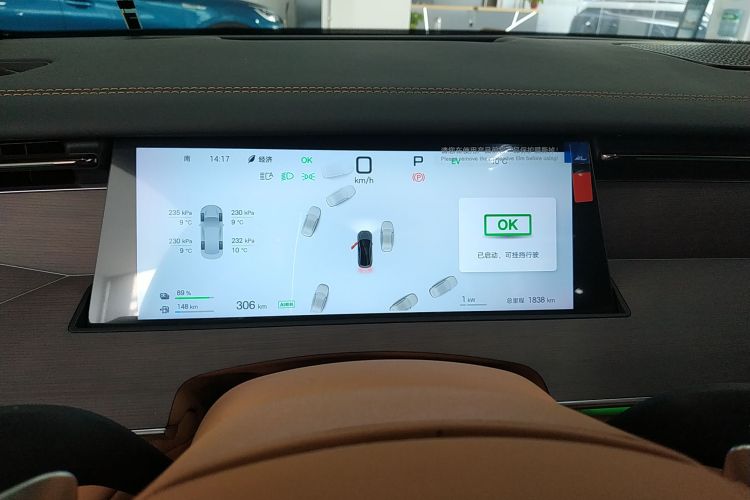 比亚迪 汉L 2025款 DM-p 四驱激光雷达旗舰型中控内饰14