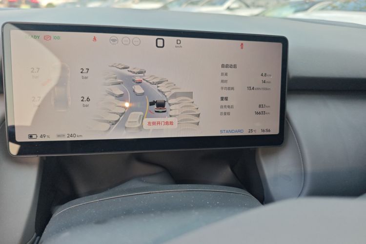 小鹏P7+ 2024款 长续航 Max中控内饰15