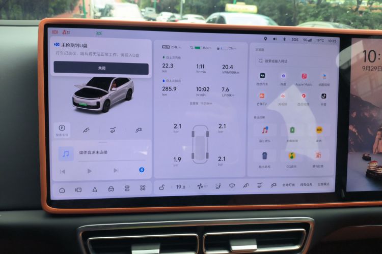 理想汽车 理想L6 2024款 Pro中控内饰14