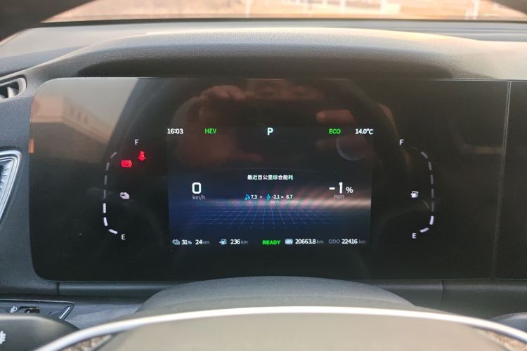 蓝电E5 2023款 1.5L DE-i 100KM畅享型 5座中控内饰14