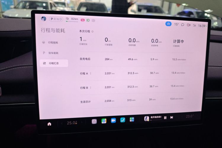 小米汽车 小米SU7 2024款 后驱长续航智驾版中控内饰14