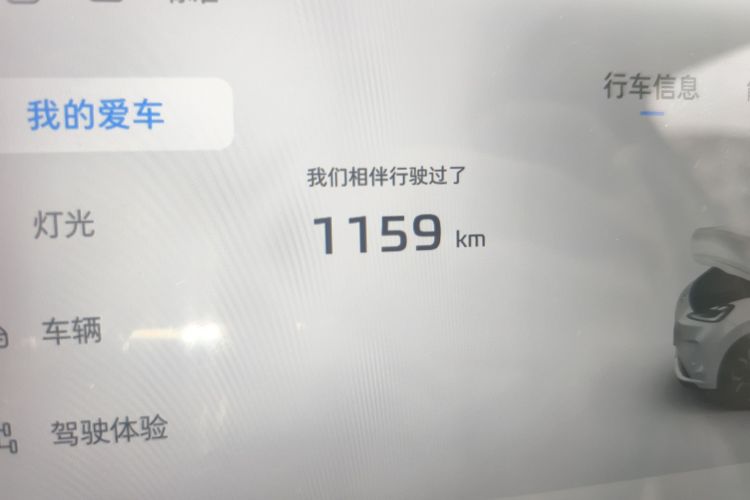 名爵 MG4 EV 2026款 437 自由版中控内饰15