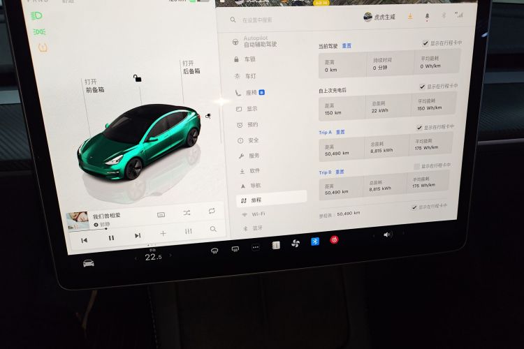 特斯拉 Model 3 2022款 后轮驱动版中控内饰14