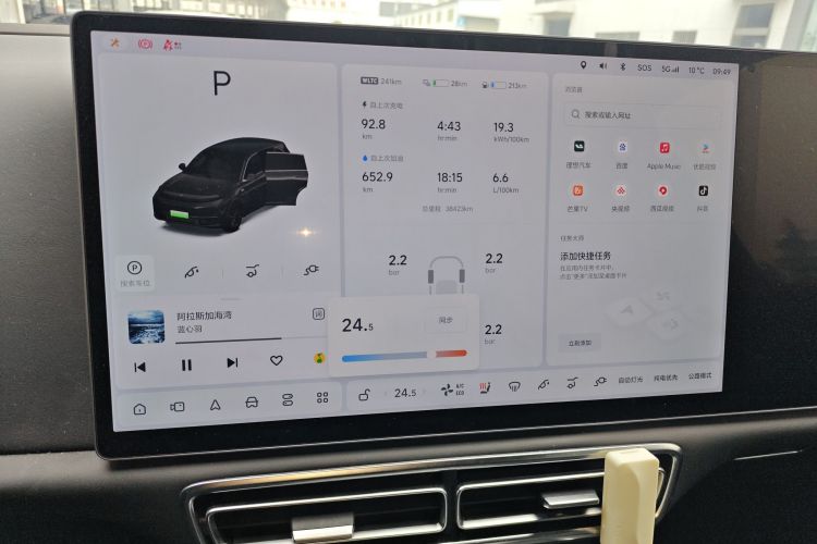 理想汽车 理想L7 2023款 Air中控内饰16