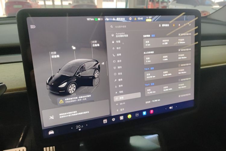 特斯拉 Model Y 2022款 改款 后轮驱动版中控内饰14