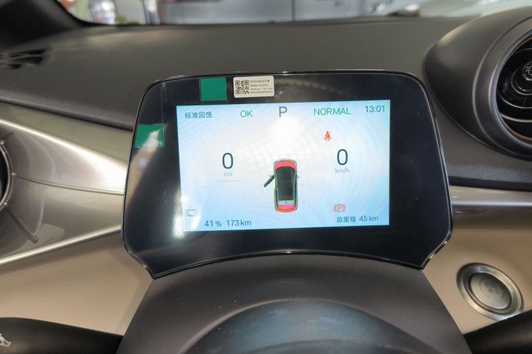 比亚迪 海豚 2025款 420km 自由版中控内饰14