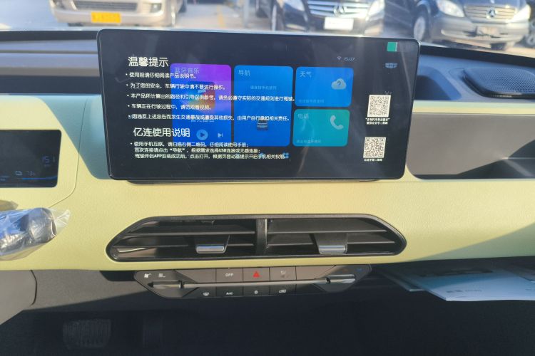 吉利银河 2024款 熊猫mini 200km 耐力熊中控内饰16