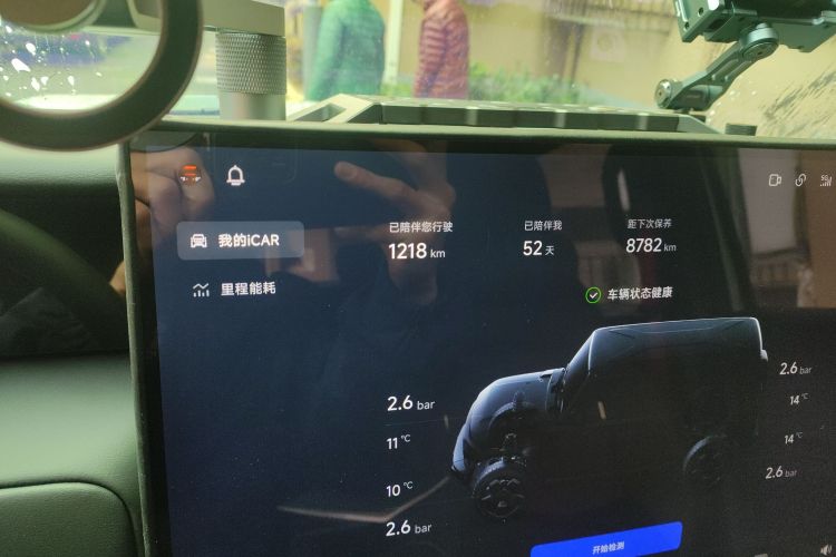 奇瑞iCAR V23 2026款 V23S 501四驱巅峰性能版中控内饰15
