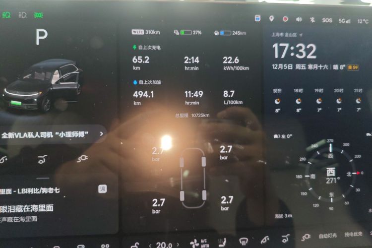 理想汽车 理想L7 2024款 Ultra中控内饰14