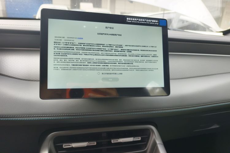 比亚迪 秦PLUS 2025款 DM-i 智驾版 55KM领先型中控内饰16