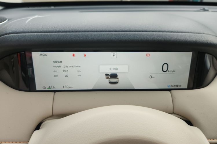 五菱汽车 缤果S 2025款 325km 尊享款中控内饰14