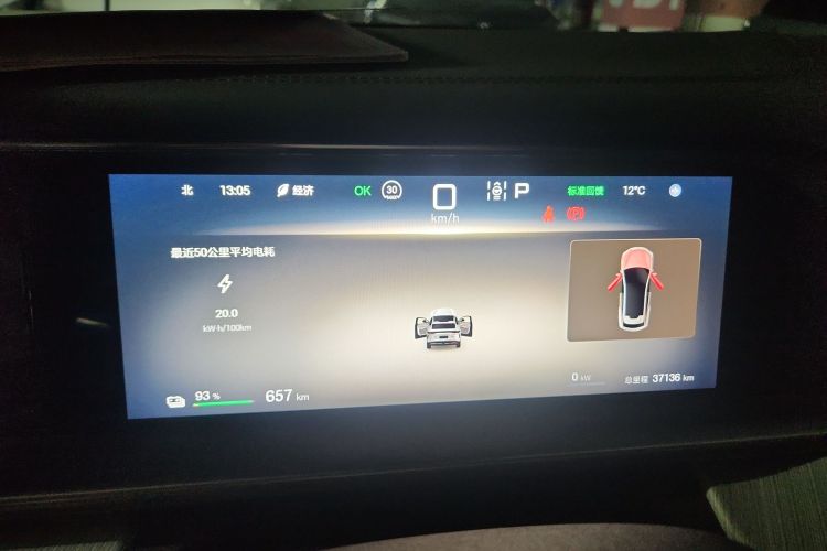 腾势N7 2024款 702 智驾Pro版中控内饰14