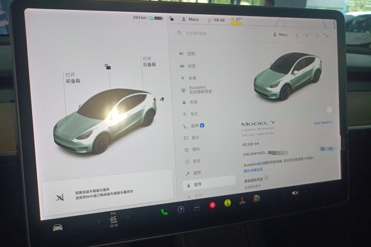 特斯拉 Model Y 2021款 长续航全轮驱动版中控内饰14