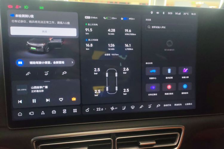 理想汽车 理想L7 2024款 Pro中控内饰14