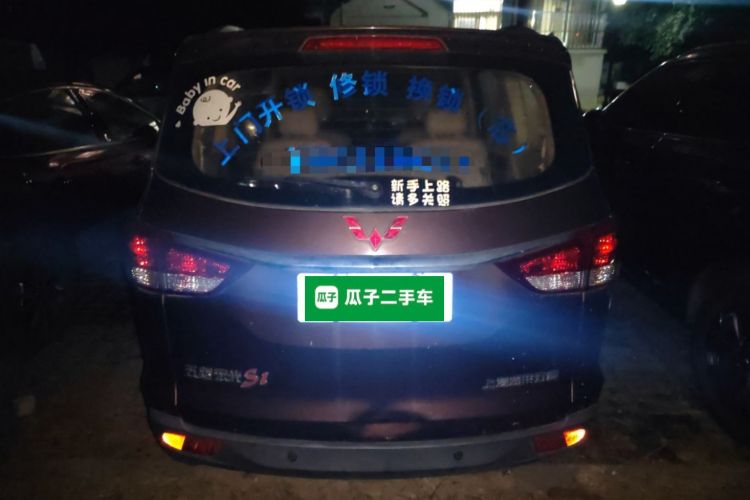 五菱汽车 五菱宏光 2015款 1.5L S1舒适国V车身外观6004