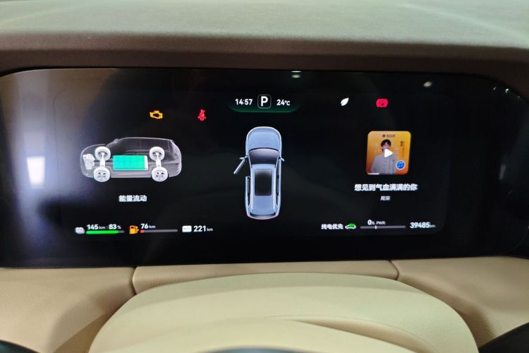 鸿蒙智行 问界M7 2024款 1.5T 四驱Plus版 5座中控内饰14