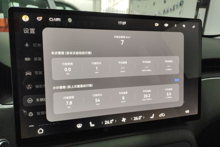 鸿蒙智行 尚界H5 2025款 增程 Pro局部细节14