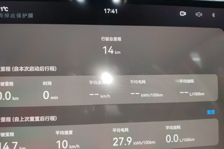 鸿蒙智行 问界M7 2024款 1.5T 智驾后驱Pro版 5座中控内饰14