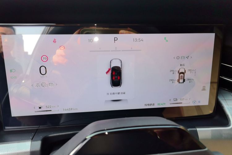 领克09 EM-P 2024款 2.0TD EM-P 四驱HALO 六座中控内饰14