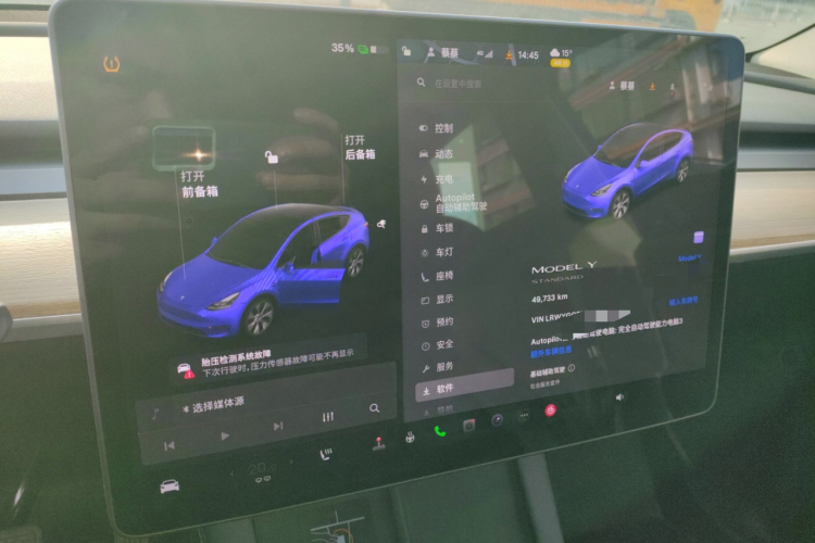 特斯拉 Model Y 2021款 标准续航后驱版中控内饰14