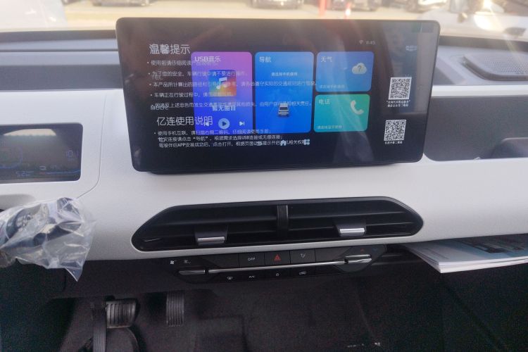 吉利银河 2024款 熊猫mini 200km 耐力熊中控内饰16