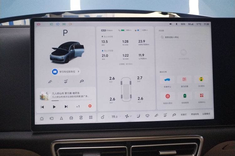 理想汽车 理想L7 2024款 Ultra中控内饰16
