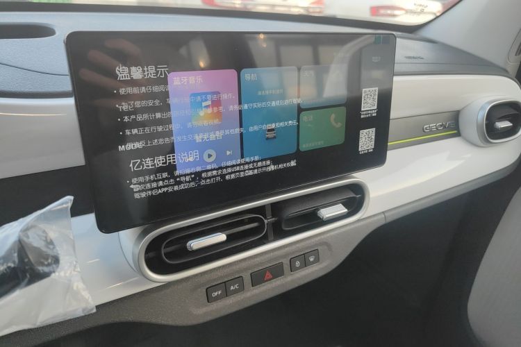 吉利银河 2025款 210km 熊猫卡丁中控内饰16