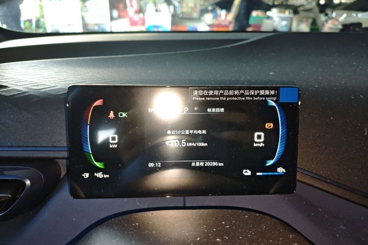 比亚迪 海鸥 2023款 自由版中控内饰14