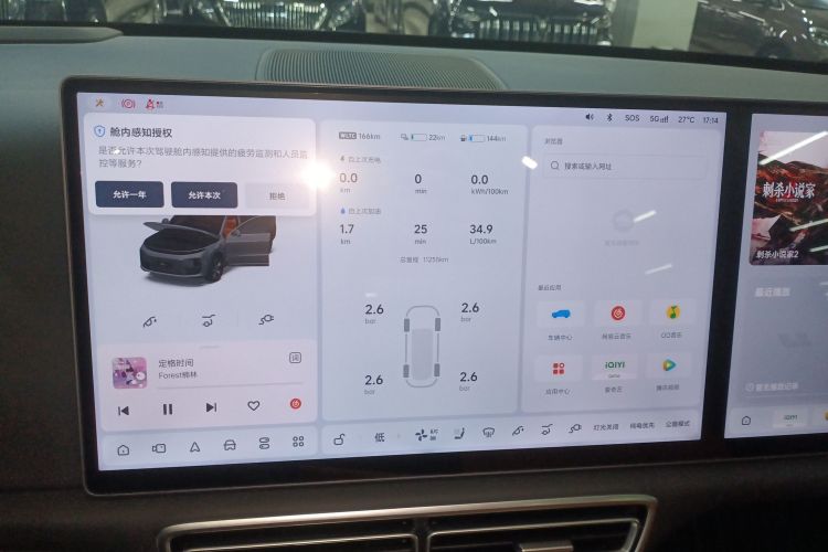 理想汽车 理想L6 2024款 Pro中控内饰14