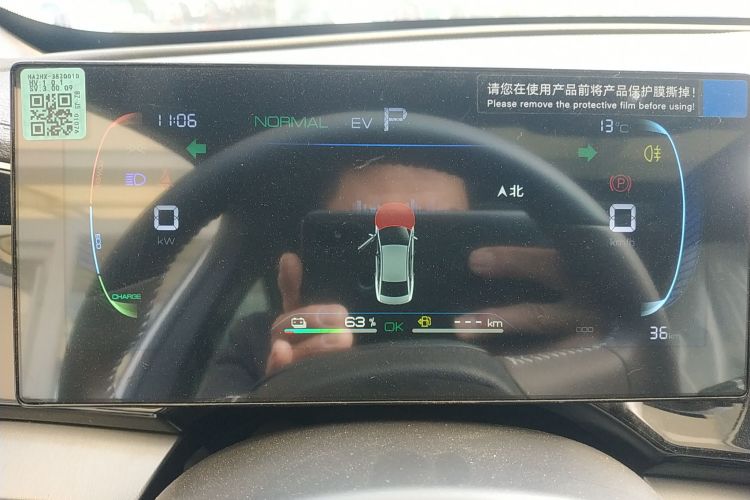 比亚迪 秦PLUS 2024款  荣耀版 DM-i 120KM超越型中控内饰14