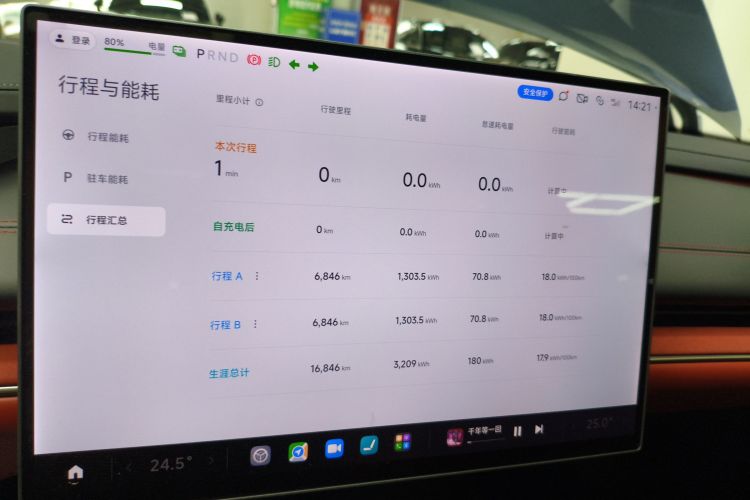 小米汽车 小米SU7 2024款 四驱Max创始版中控内饰14