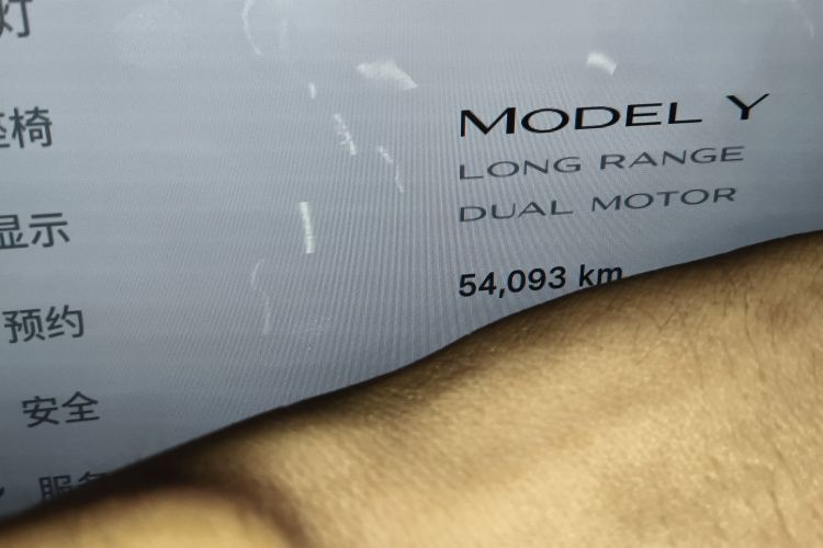 特斯拉 Model Y 2022款 改款 长续航全轮驱动版中控内饰15