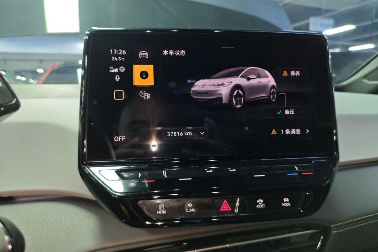 大众ID.3 2024款 纯净智享版中控内饰14