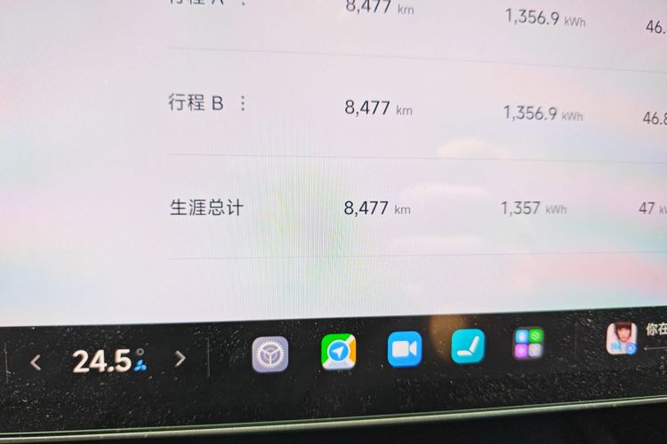 小米汽车 小米SU7 2024款 后驱长续航智驾版中控内饰15