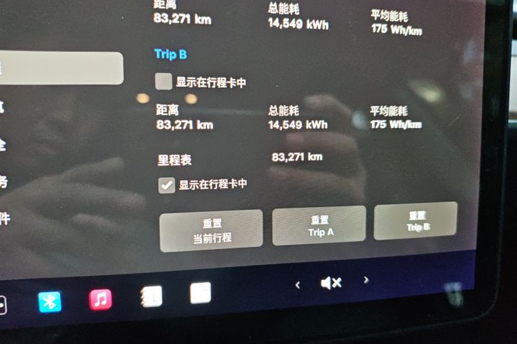 特斯拉 Model 3 2020款 标准续航后驱升级版中控内饰15