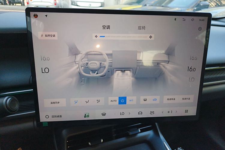 领克07 2024款 EM-P 126长续航 Ultra局部细节16